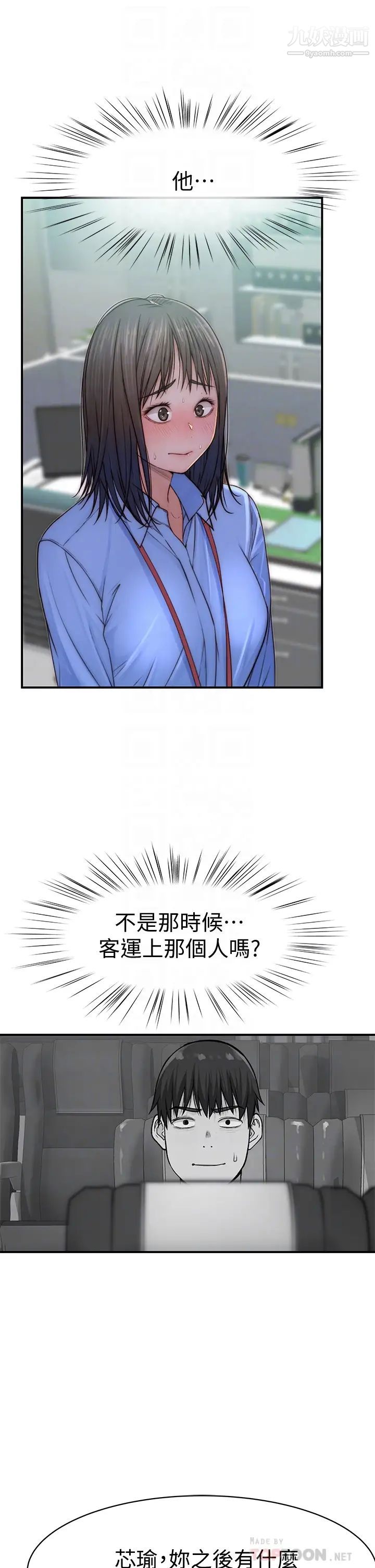 我们的特殊关係第75话-被汗水浸湿的身体