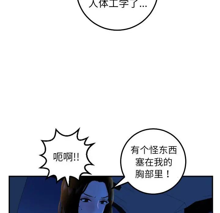 与学姐的那些事第39话