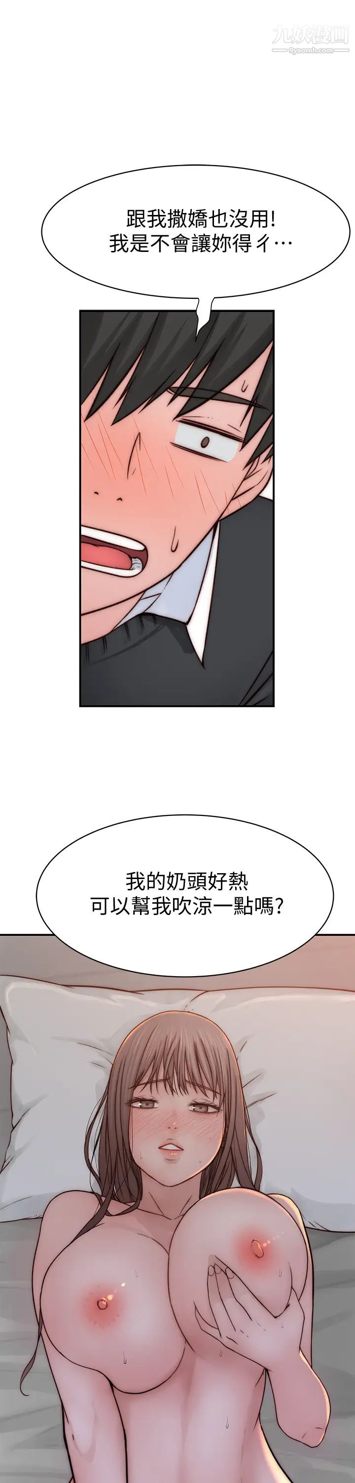 我们的特殊关係第75话-被汗水浸湿的身体
