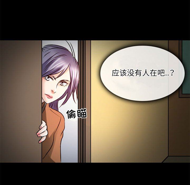 暗黑之戀第34話