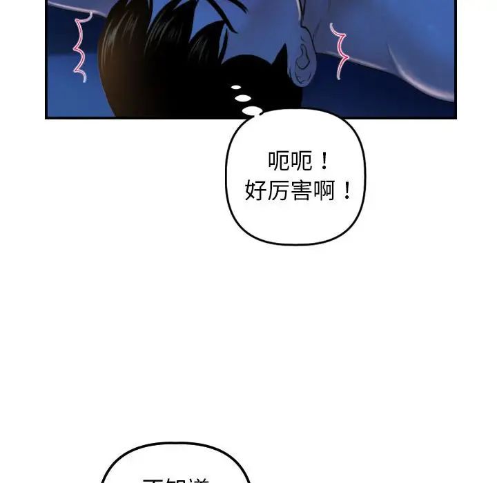 与学姐的那些事第39话