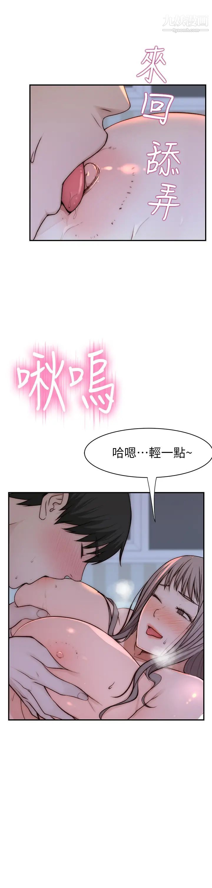 我们的特殊关係第75话-被汗水浸湿的身体