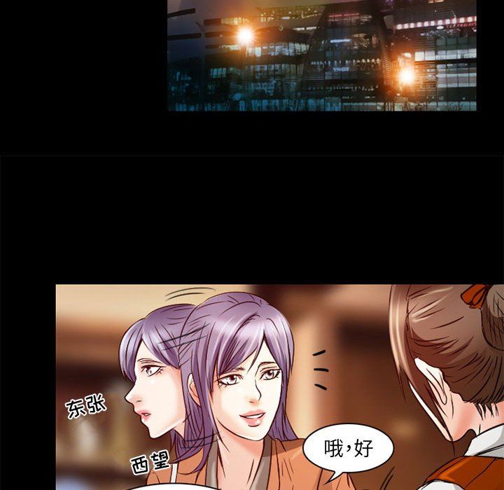 暗黑之恋第34话