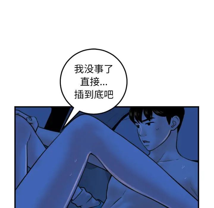 與學姐的那些事第39話