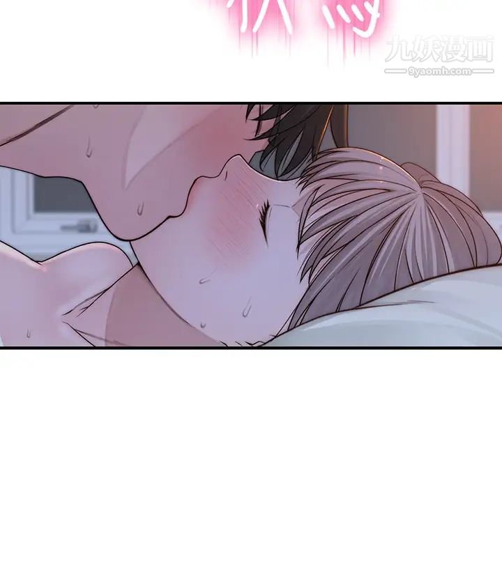 我們的特殊關係第76話-冷卻不下來的火熱氣氛