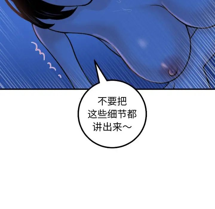与学姐的那些事第39话