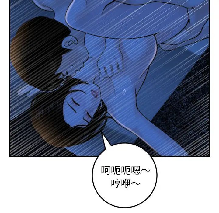 與學姐的那些事第39話