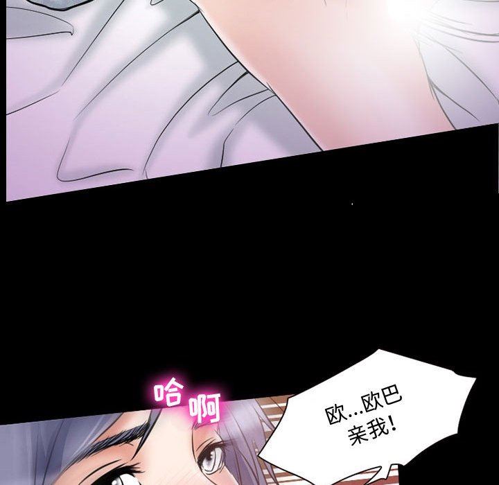 暗黑之恋第35话