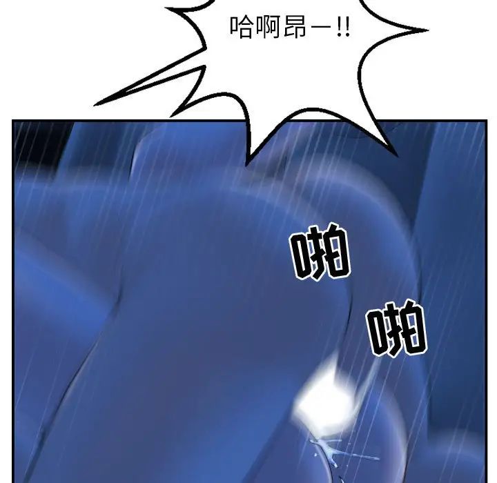 與學姐的那些事第40話