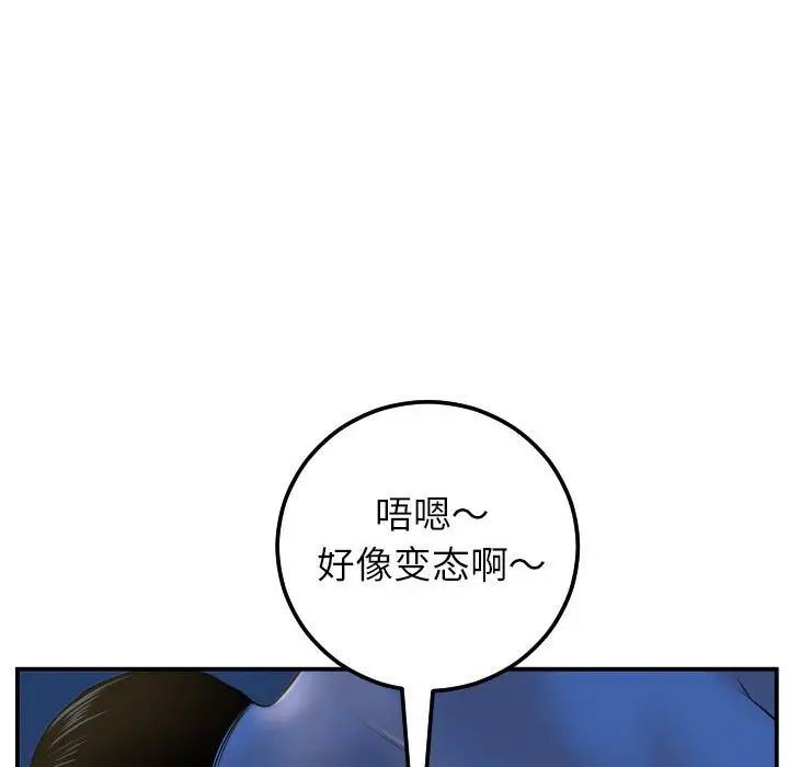 与学姐的那些事第40话