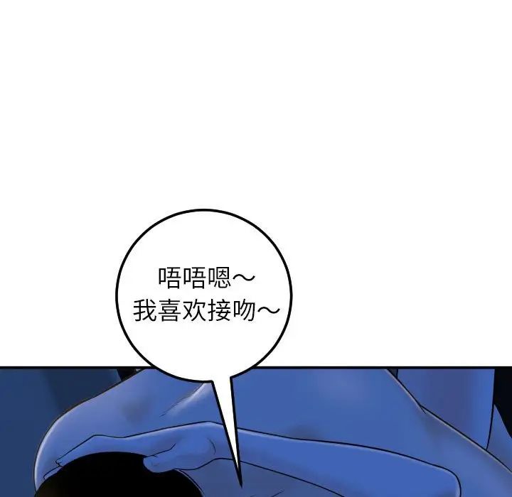 与学姐的那些事第40话