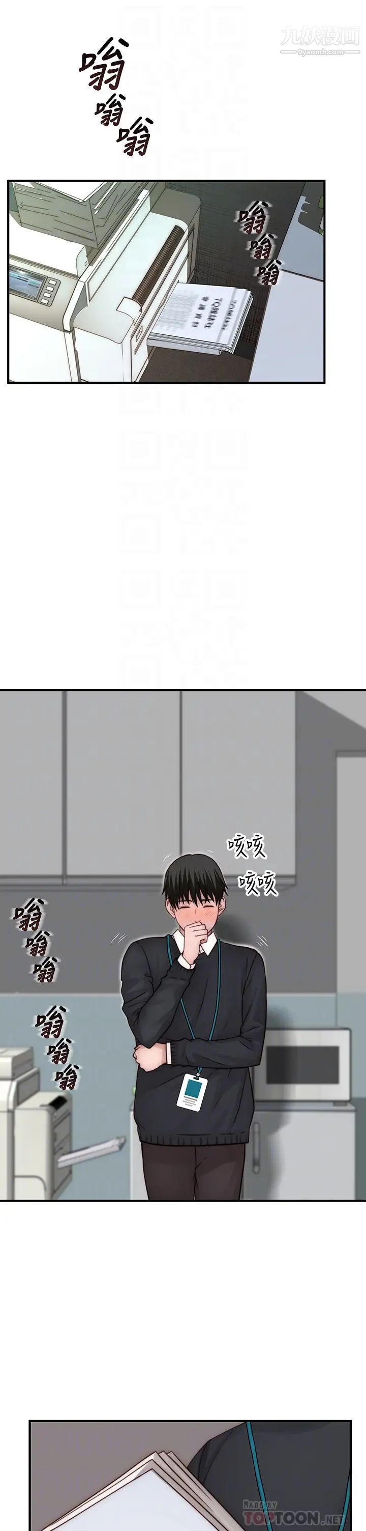 我们的特殊关係第77话-生个像宗翰的宝宝…