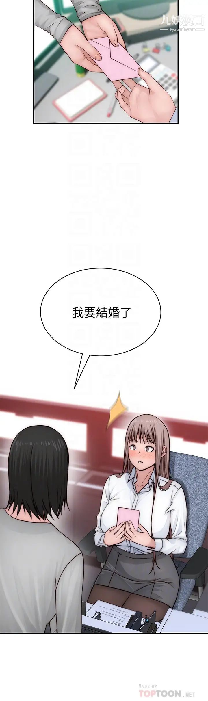 我们的特殊关係第77话-生个像宗翰的宝宝…