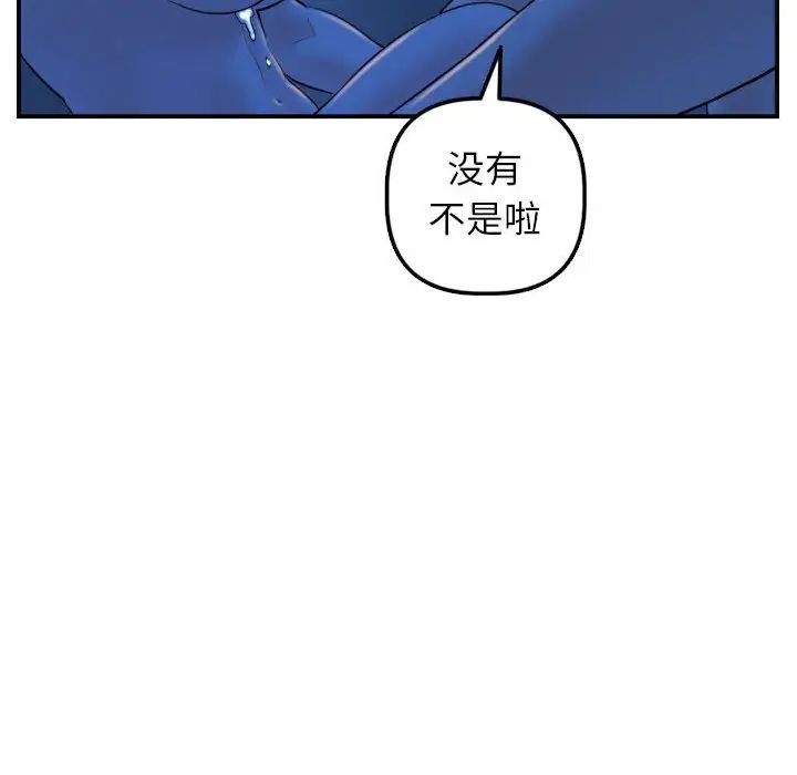 与学姐的那些事第40话