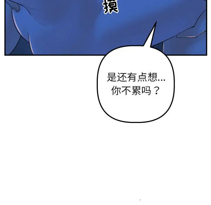 与学姐的那些事第40话