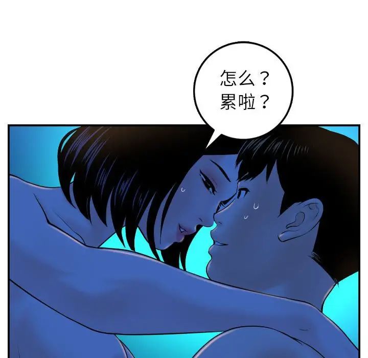 与学姐的那些事第40话