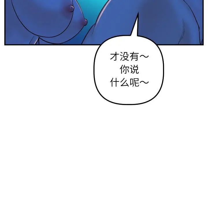 与学姐的那些事第40话