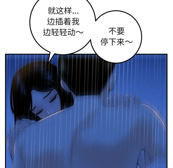與學姐的那些事第40話