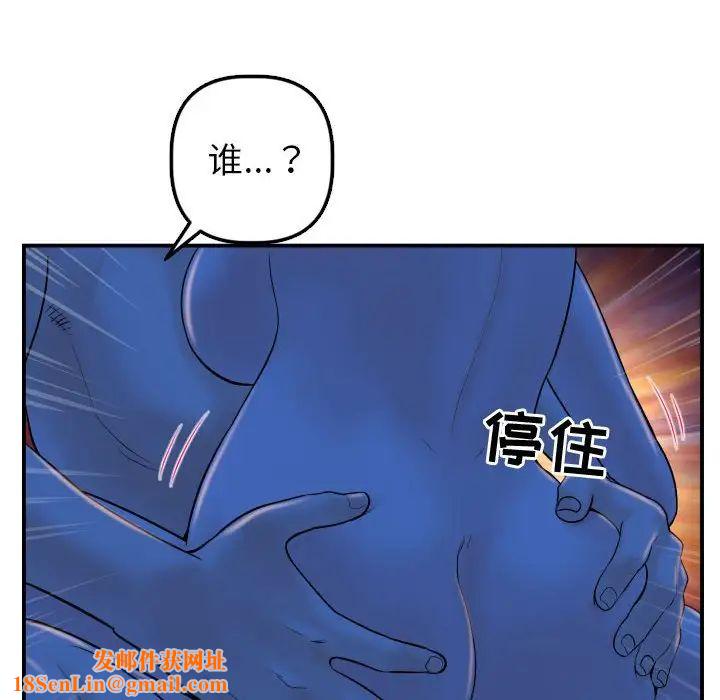 與學姐的那些事第40話