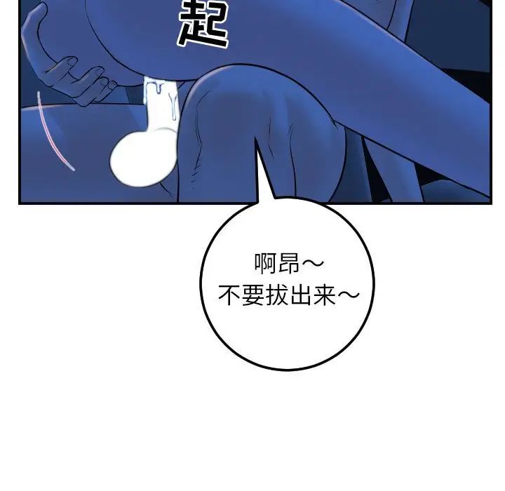 与学姐的那些事第40话