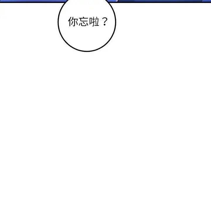 与学姐的那些事第40话