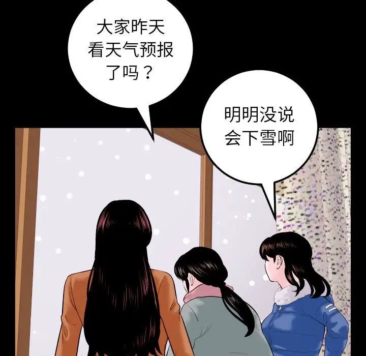 與學姐的那些事第40話