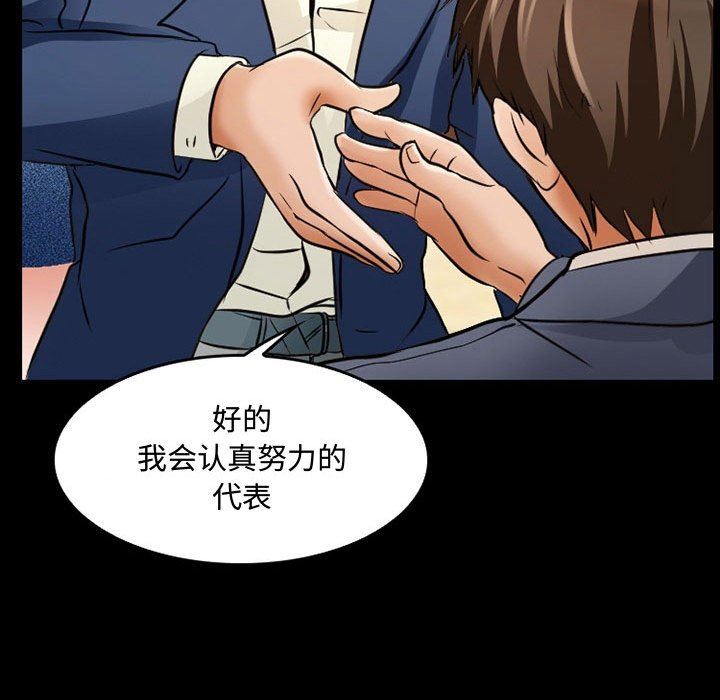 暗黑之恋第36话