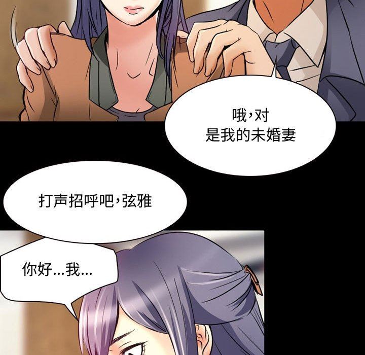 暗黑之恋第36话