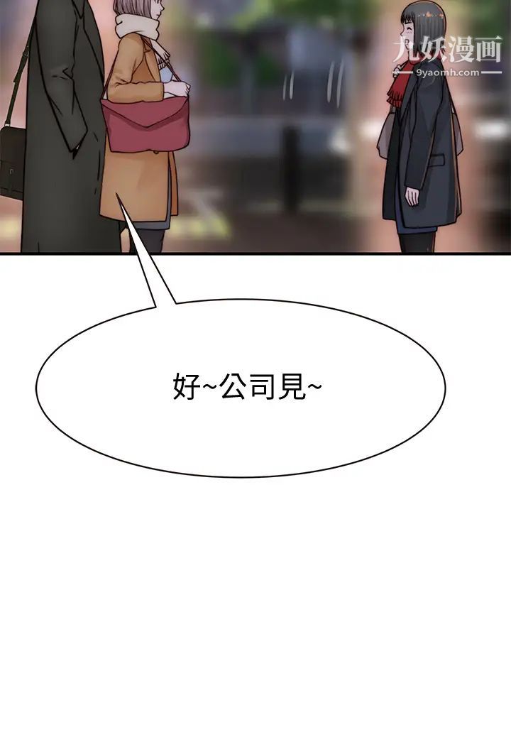 我们的特殊关係第78话-甜蜜到来不及吃醋