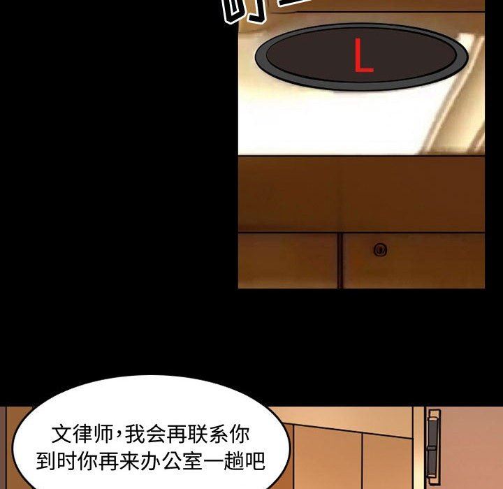 暗黑之恋第36话