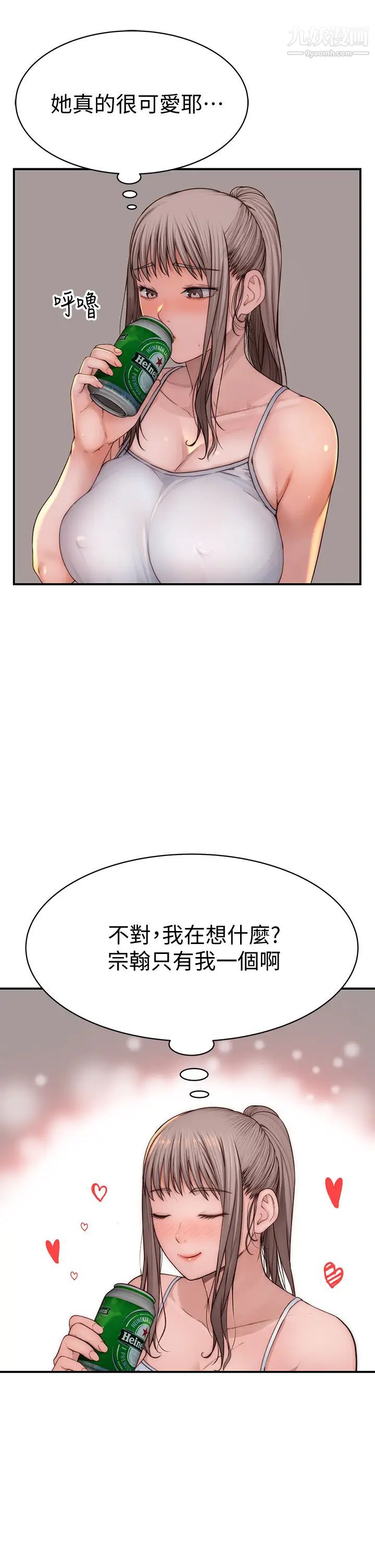 我们的特殊关係第78话-甜蜜到来不及吃醋