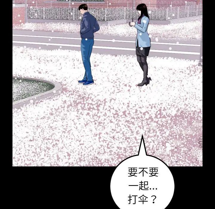 与学姐的那些事第40话