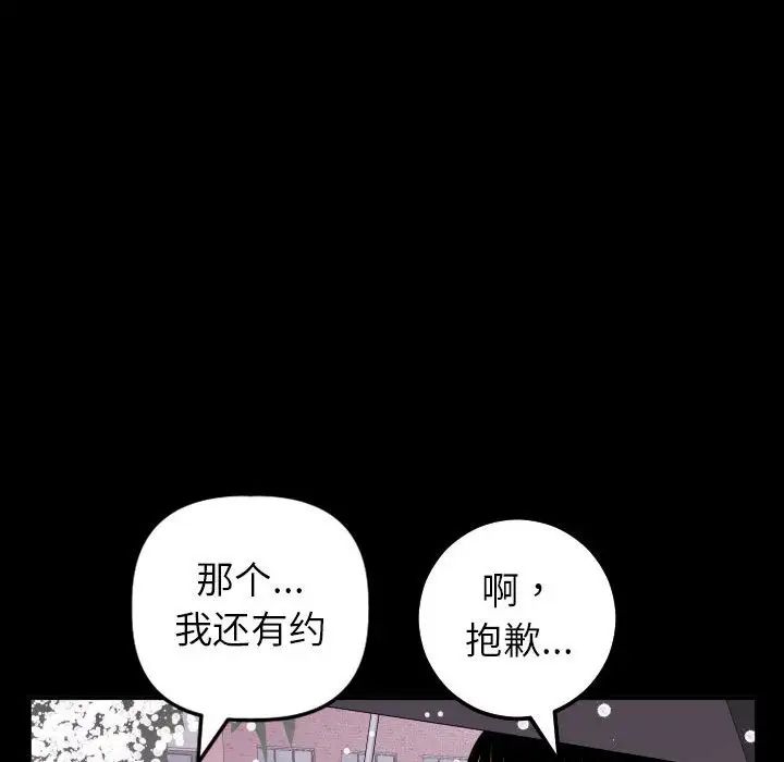 与学姐的那些事第40话