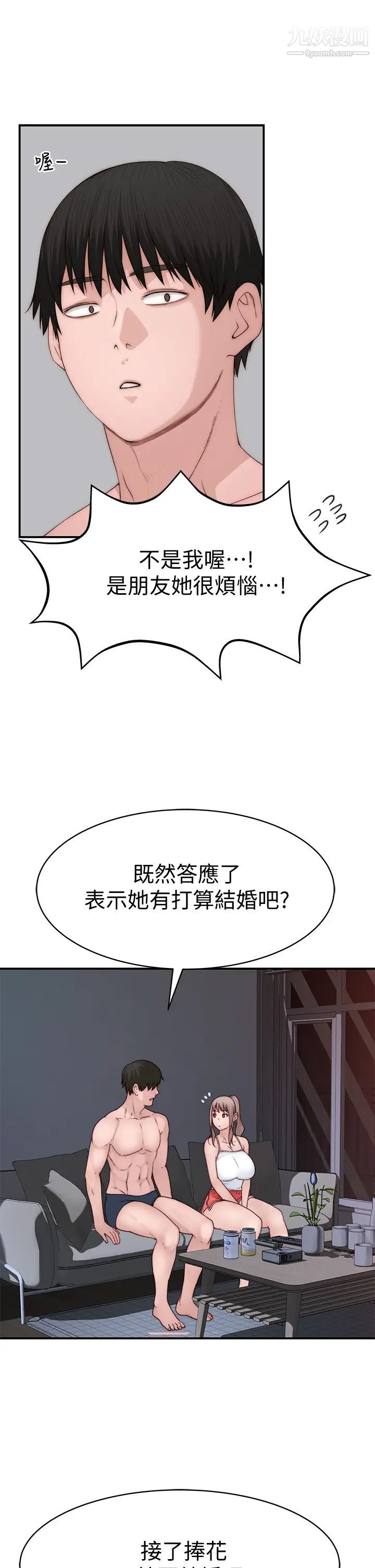 我们的特殊关係第78话-甜蜜到来不及吃醋