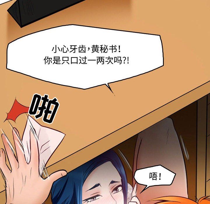 暗黑之戀第36話