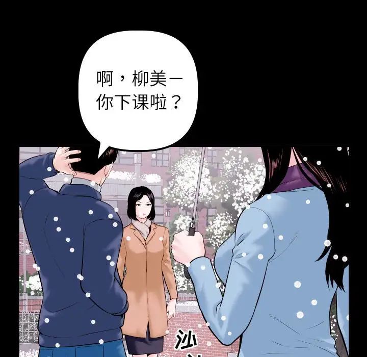 與學姐的那些事第40話
