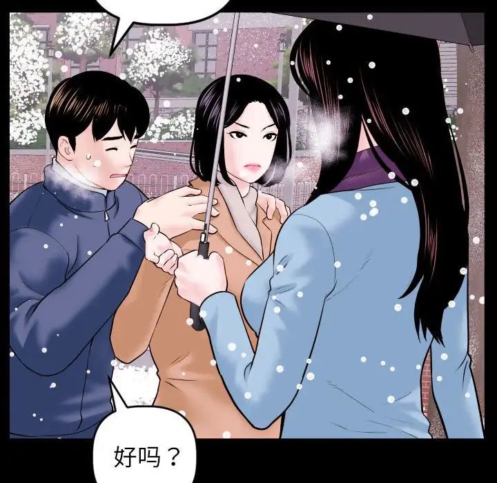 与学姐的那些事第40话