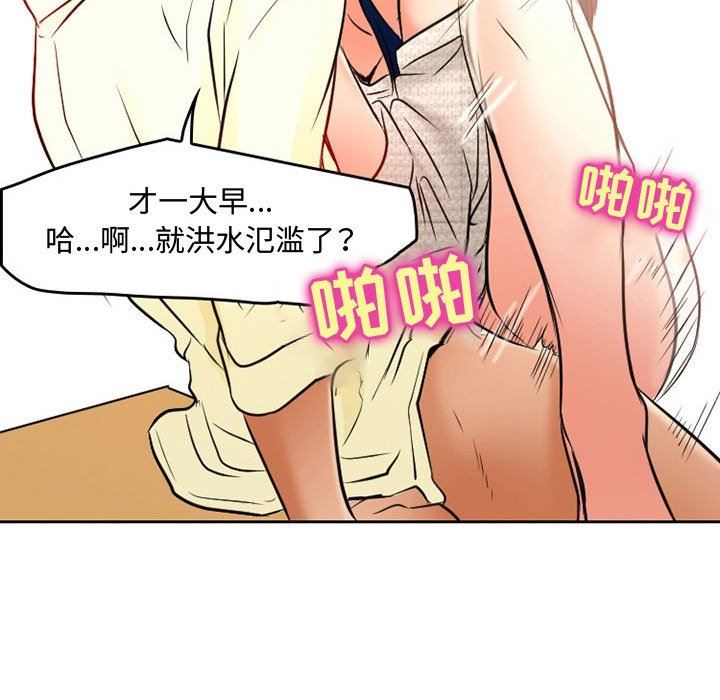 暗黑之戀第36話
