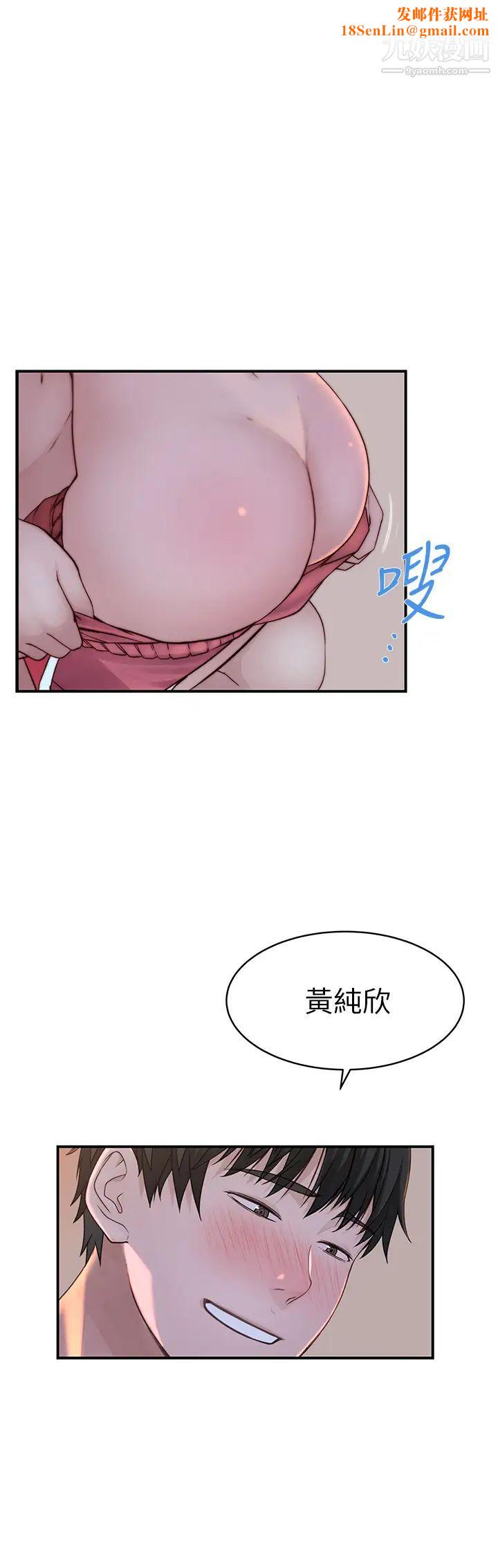 我们的特殊关係第79话-对我越坏，就越兴奋