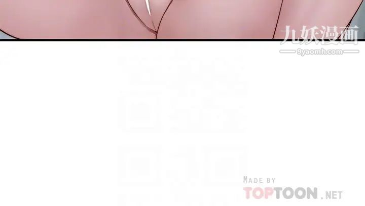 我们的特殊关係第79话-对我越坏，就越兴奋