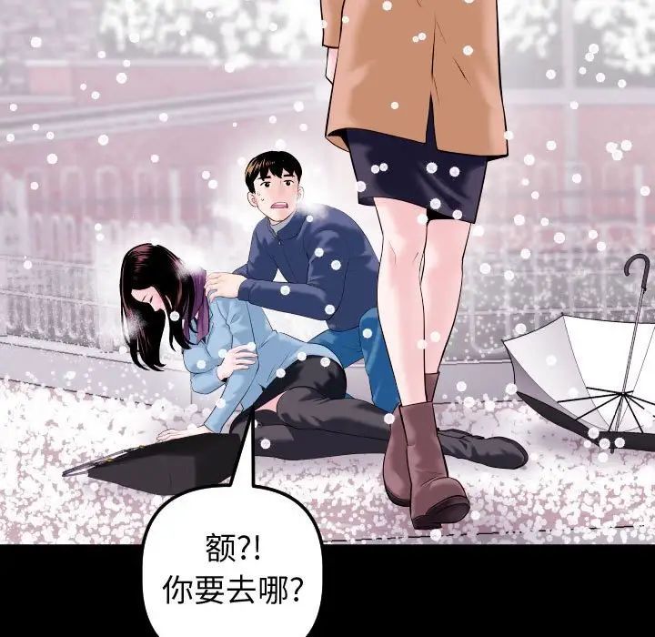 与学姐的那些事第41话