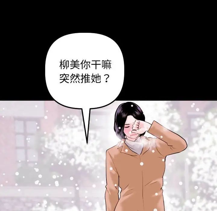 與學姐的那些事第41話