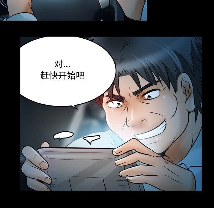 暗黑之恋第37话