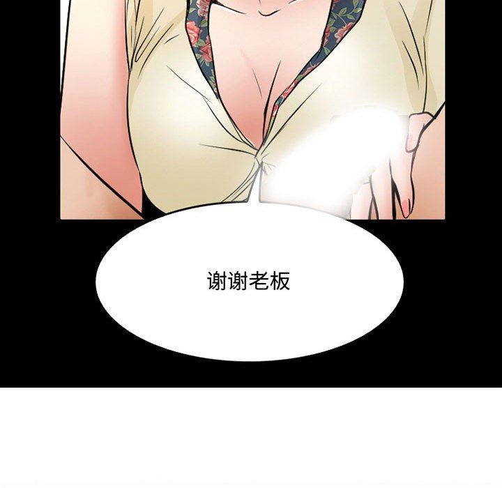 暗黑之恋第37话
