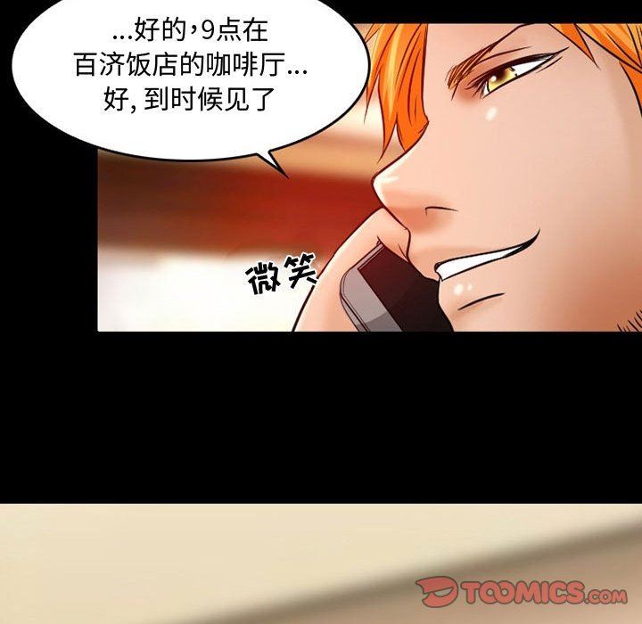 暗黑之恋第37话