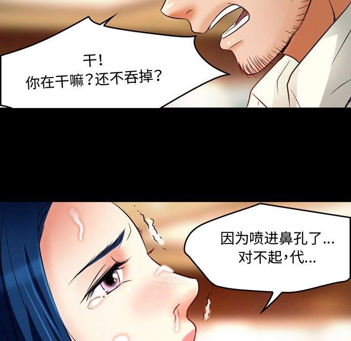 暗黑之恋第37话