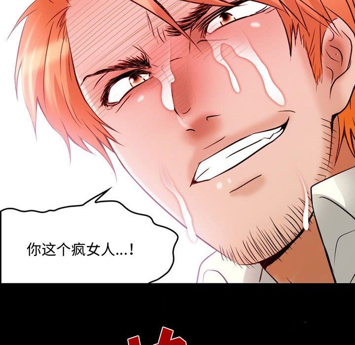 暗黑之恋第37话