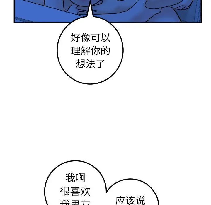 与学姐的那些事第41话