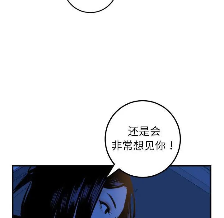 与学姐的那些事第41话