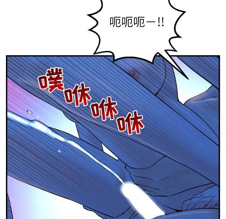 我们的特殊关係第79话-对我越坏，就越兴奋
